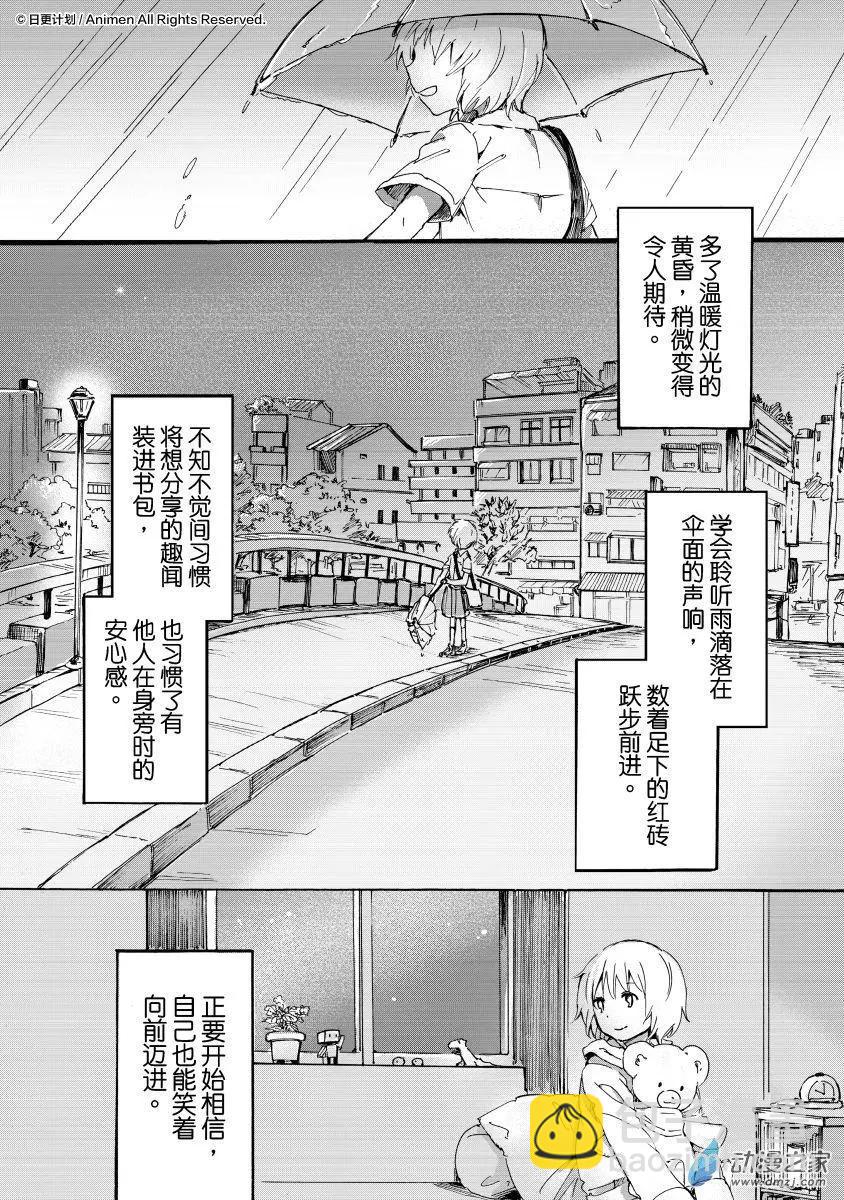 《百合格子》第10回上 第8页