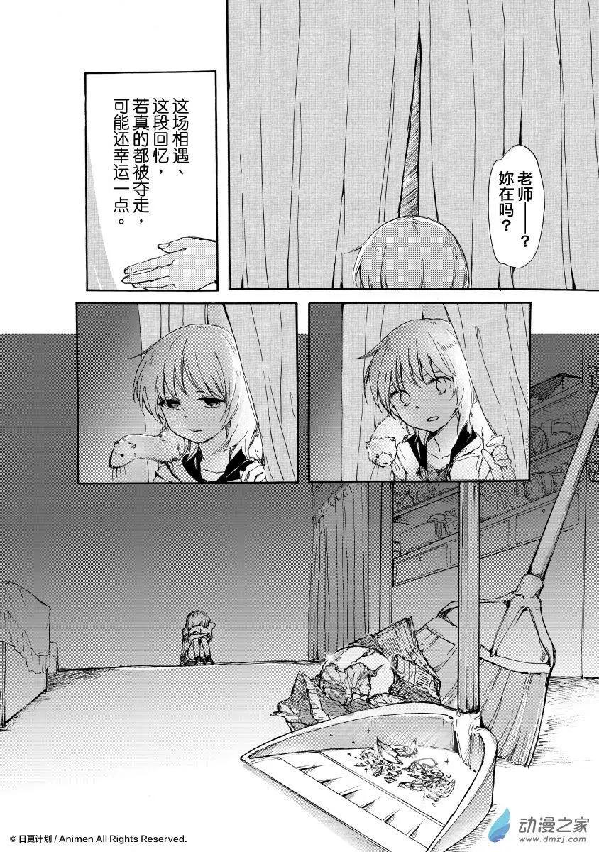 《百合格子》第10回下 第11页