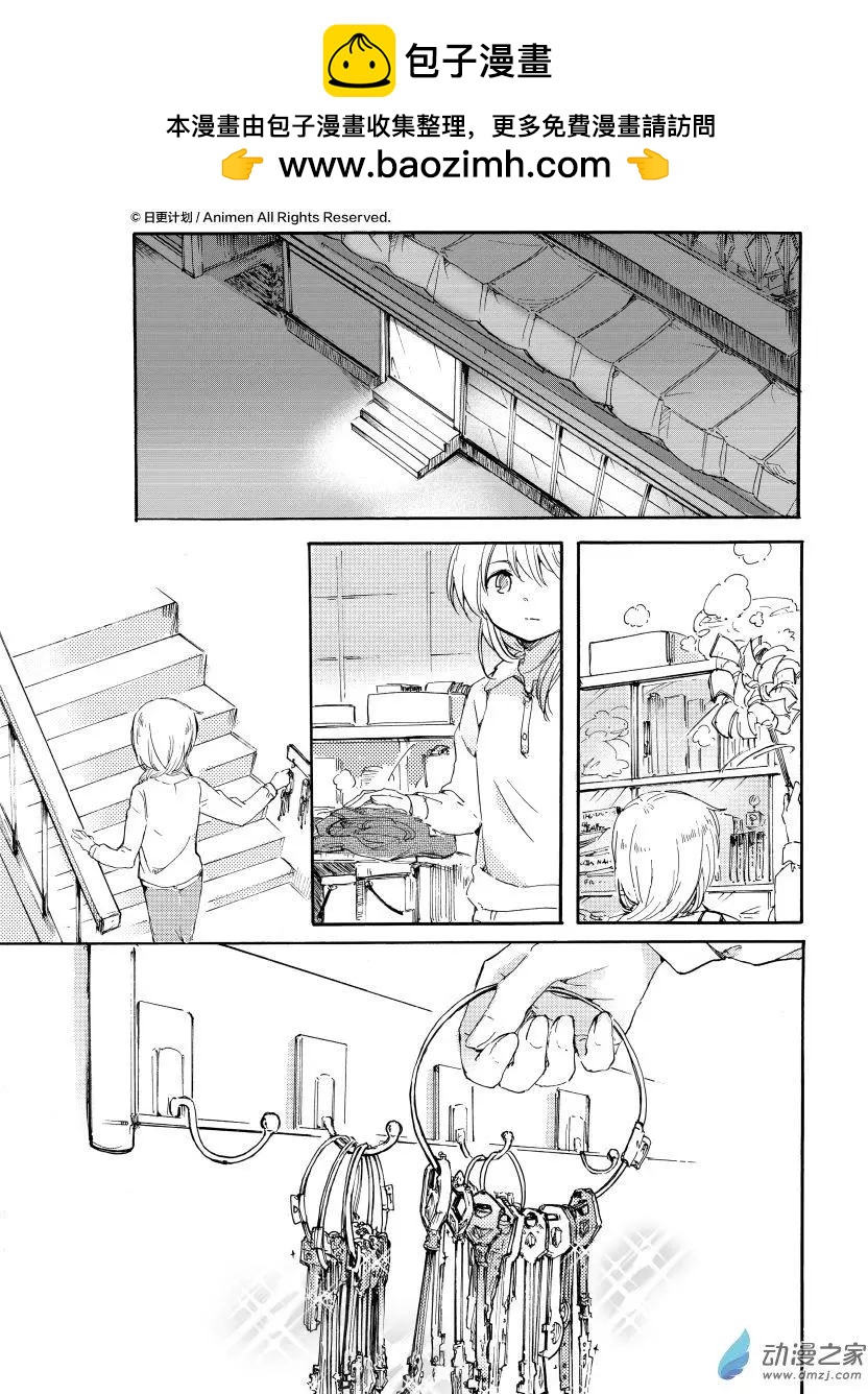 《百合格子》第10回下 第12页