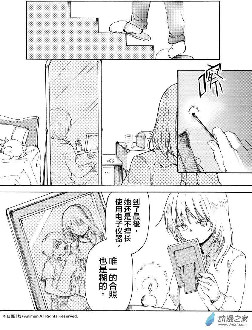 《百合格子》第10回下 第13页