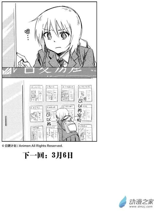 《百合格子》第10回下 第16页