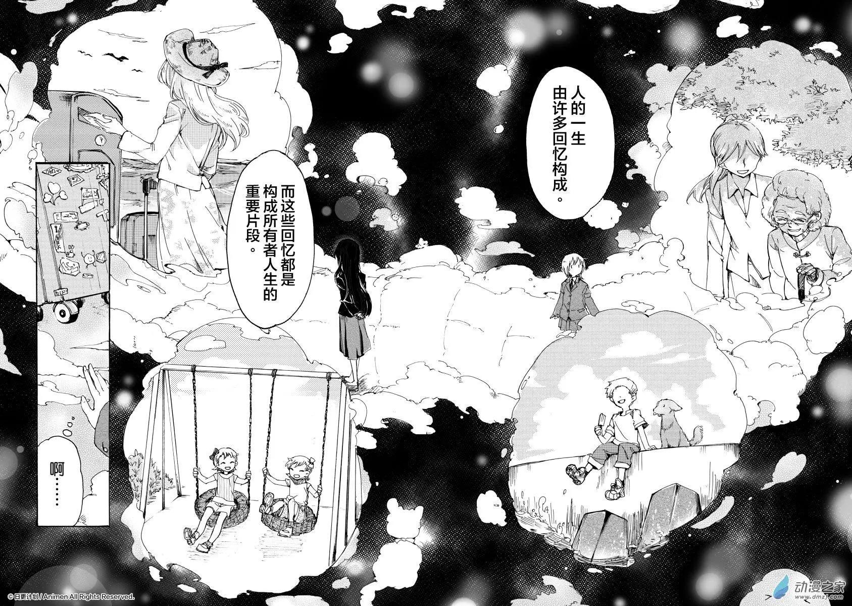《百合格子》第10回下 第1页