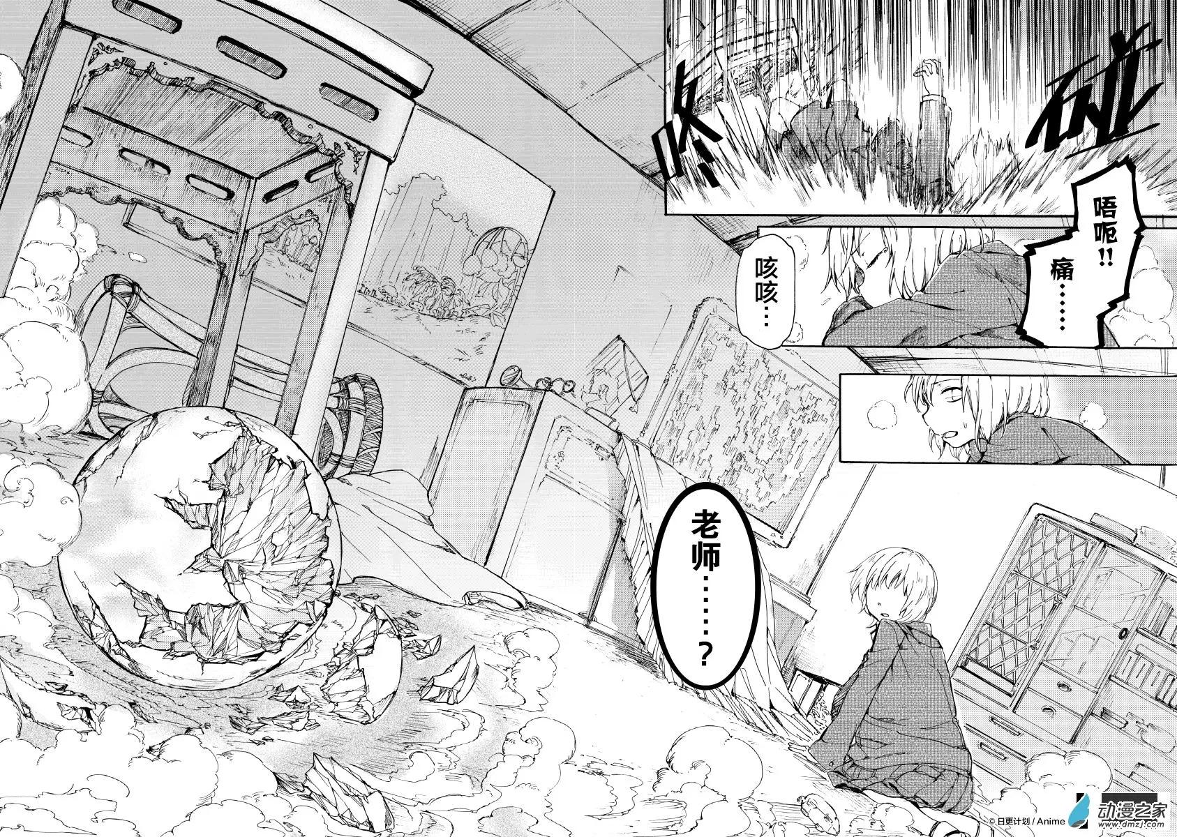 《百合格子》第10回下 第6页