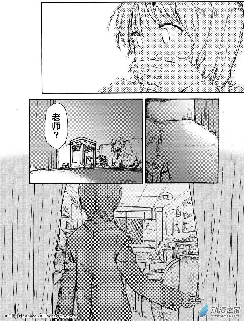 《百合格子》第10回下 第7页