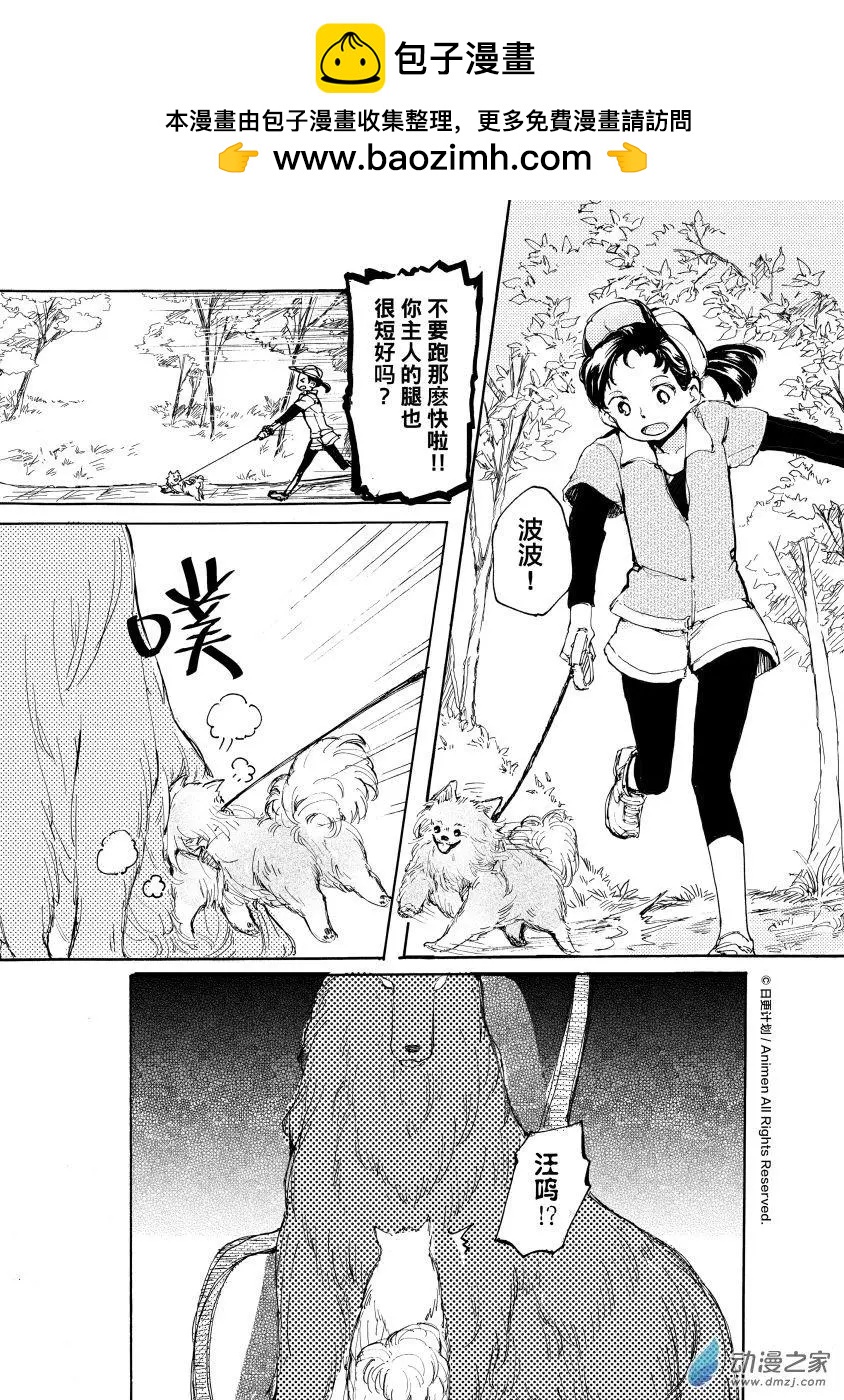 《百合格子》第11回上 第10页