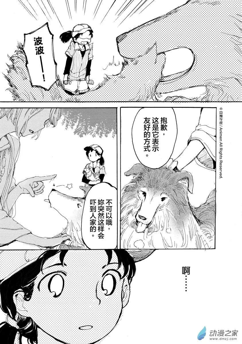 《百合格子》第11回上 第11页