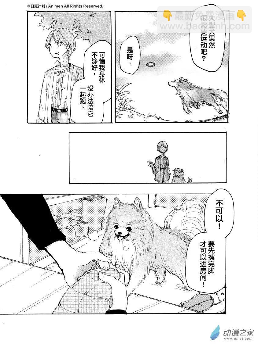 《百合格子》第11回上 第13页
