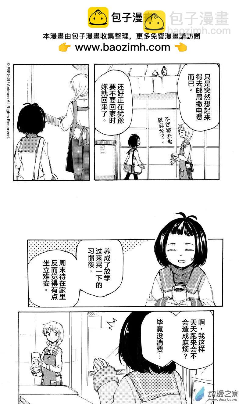 《百合格子》第11回上 第2页