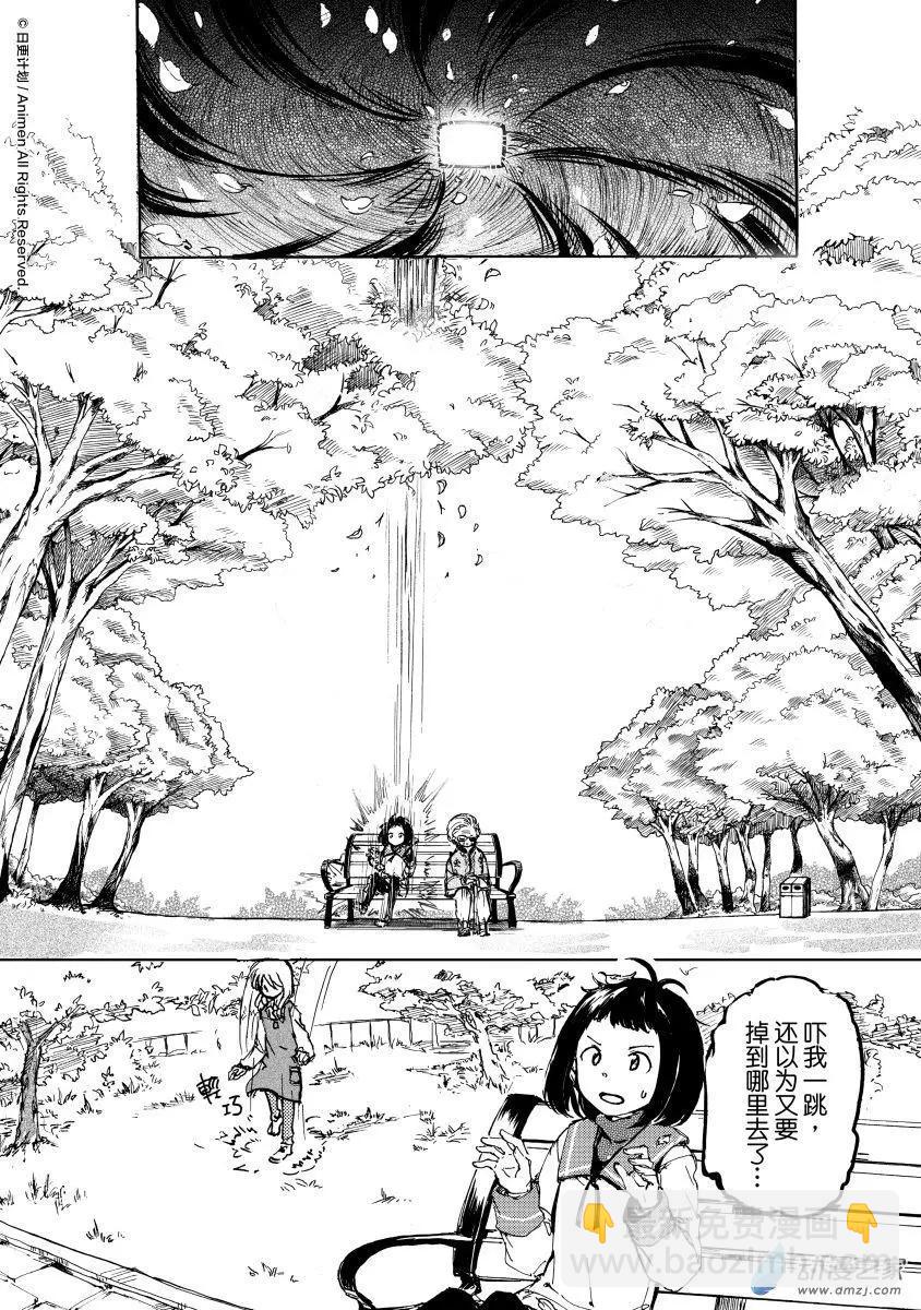 《百合格子》第11回上 第6页