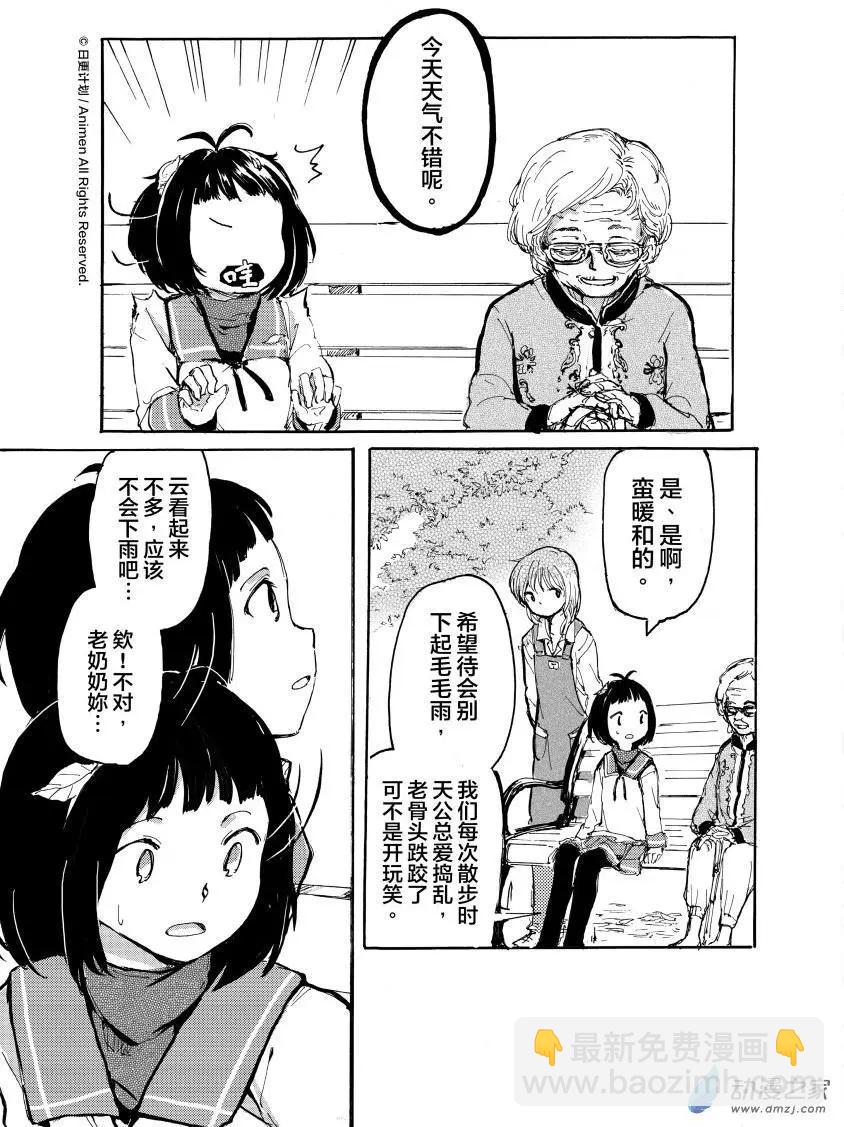 《百合格子》第11回上 第7页