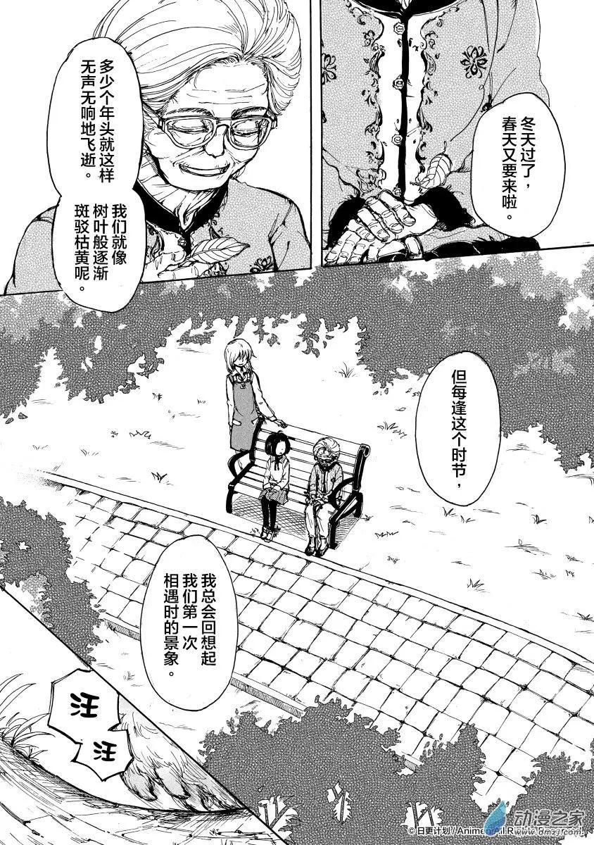 《百合格子》第11回上 第9页