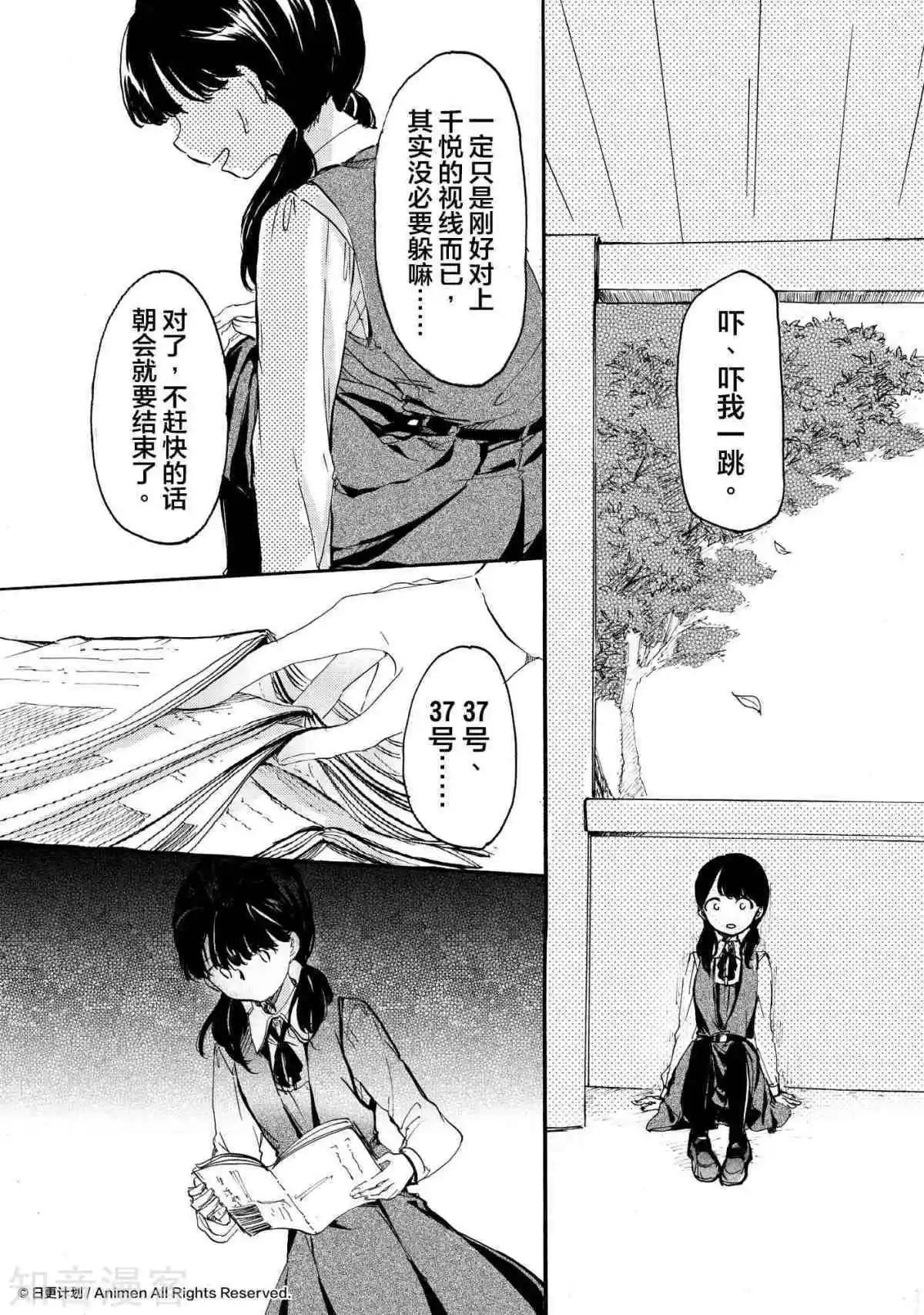 《百合格子》最终话 第1页