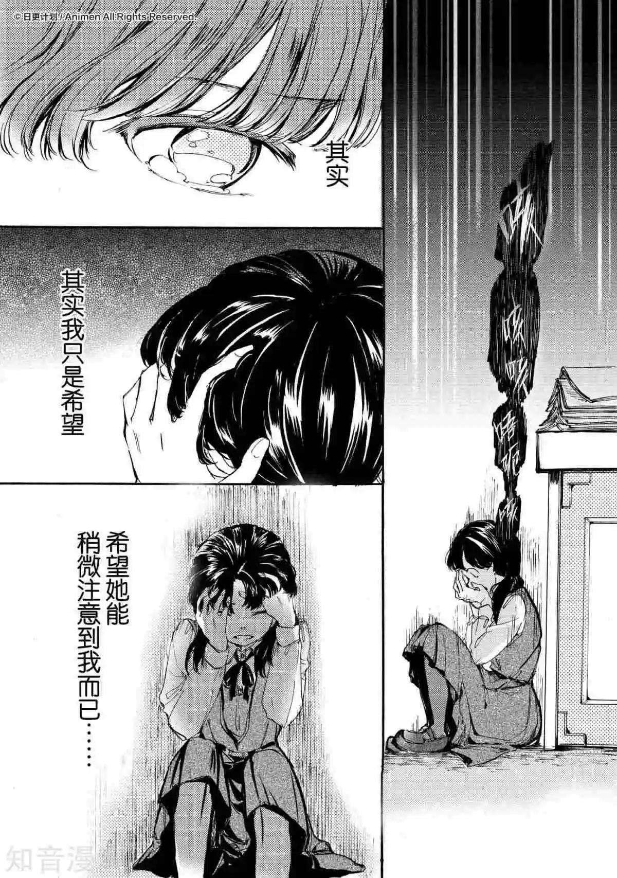 《百合格子》最终话 第4页