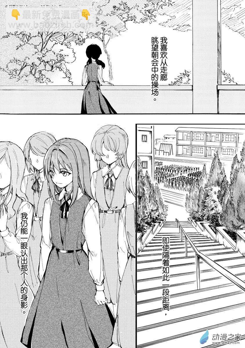 《百合格子》第12回 第11页
