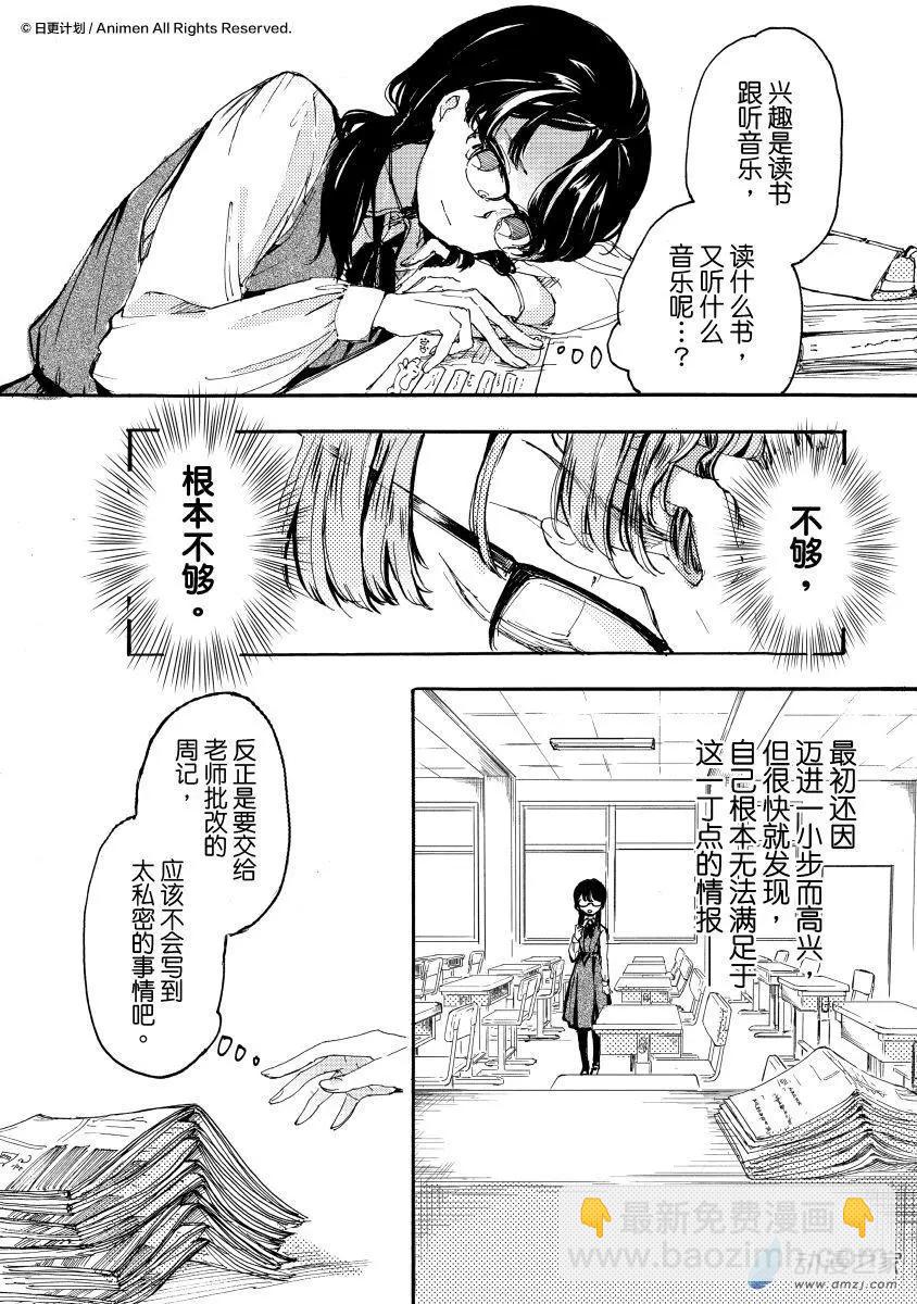 《百合格子》第12回 第14页