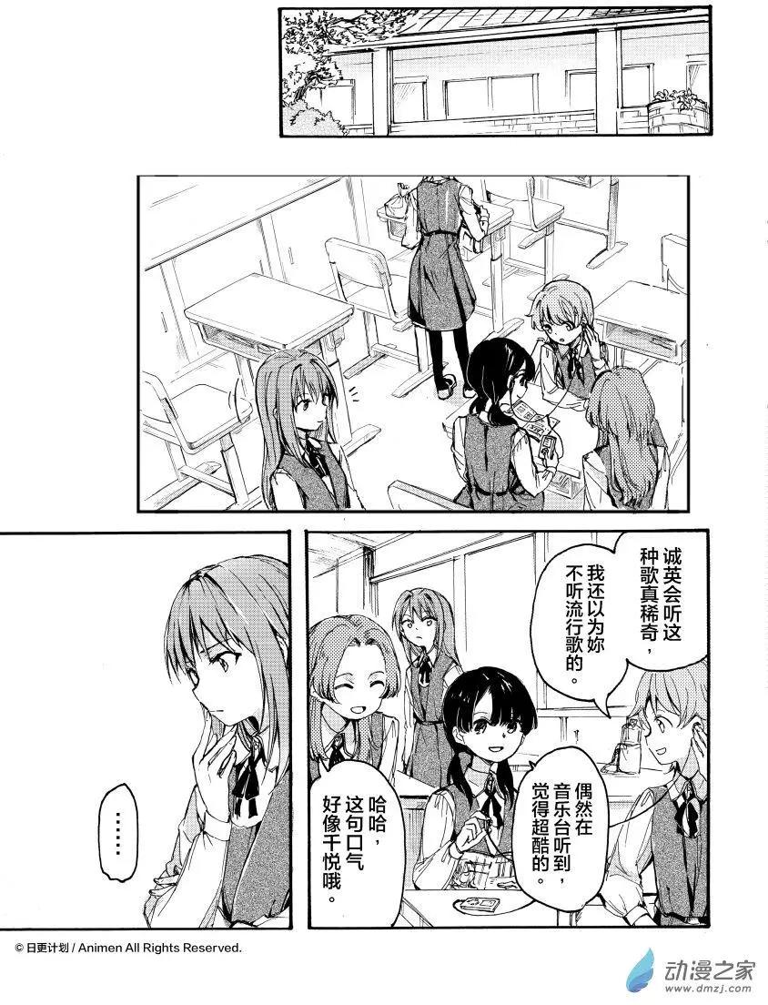《百合格子》第12回 第17页