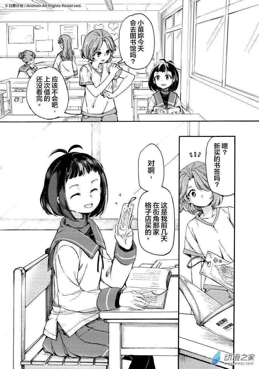 《百合格子》第12回 第1页