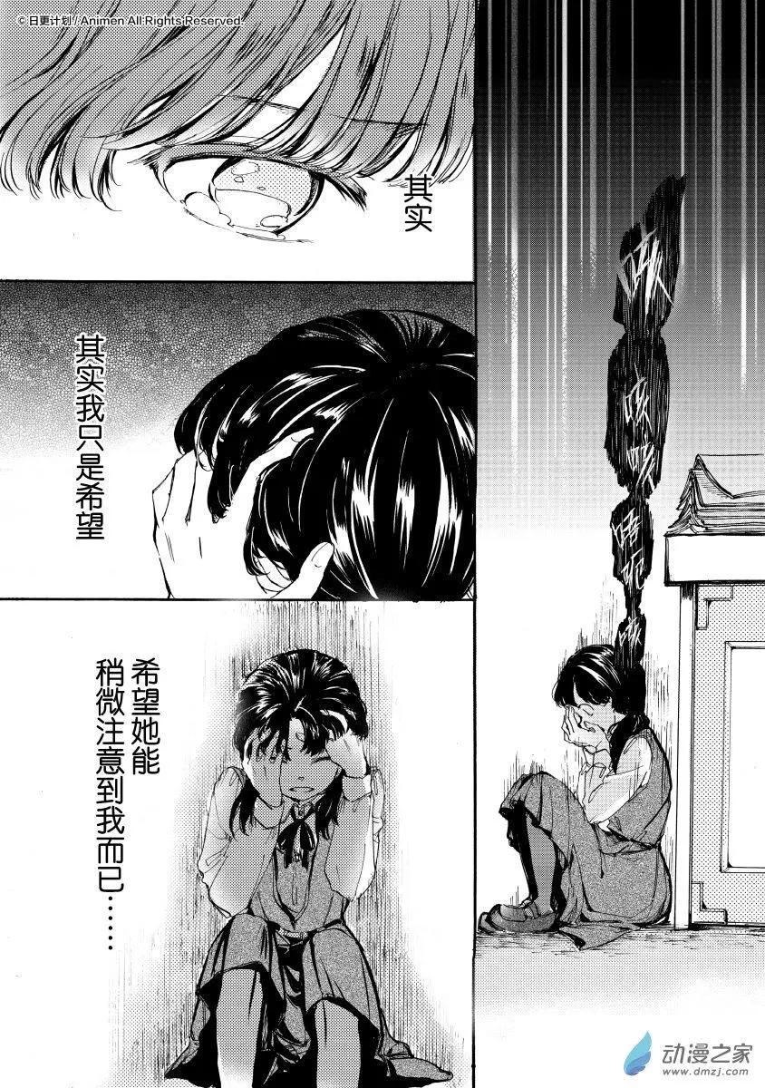 《百合格子》第12回 第22页