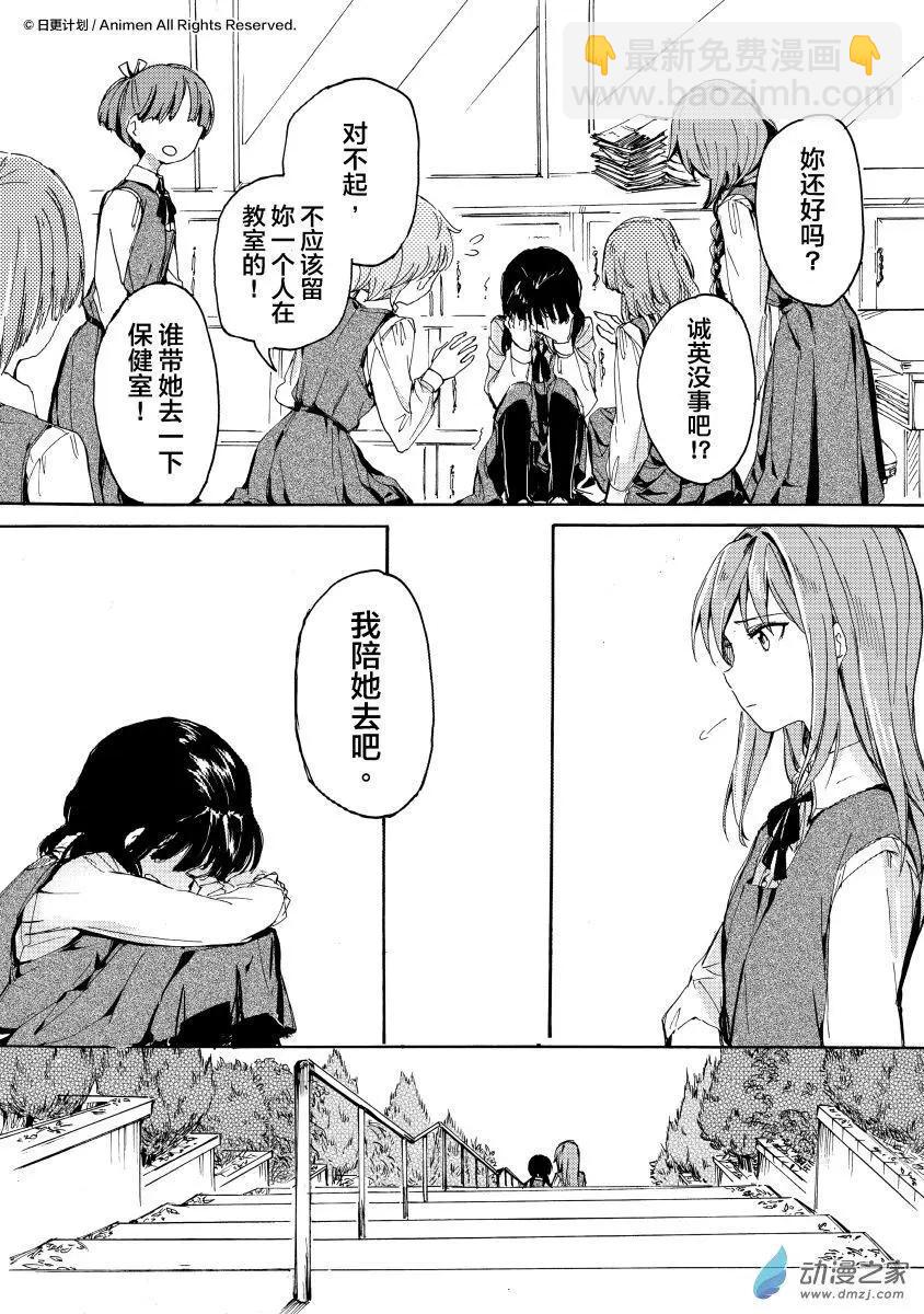 《百合格子》第12回 第23页