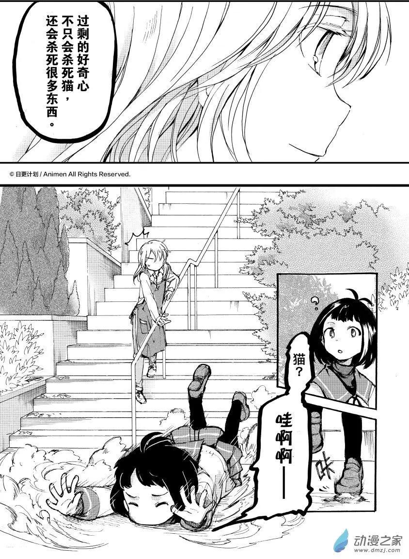 《百合格子》第12回 第30页