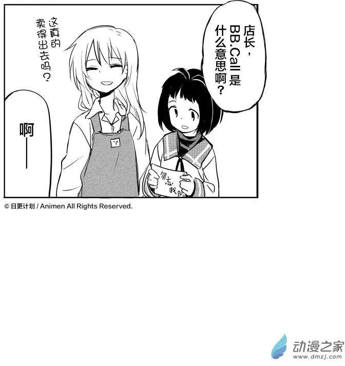 《百合格子》第12回 第36页