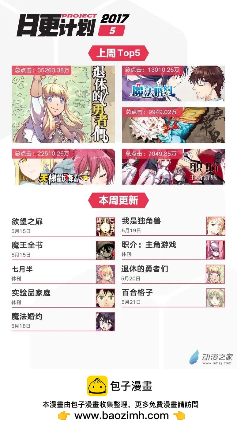 《百合格子》第12回 第37页