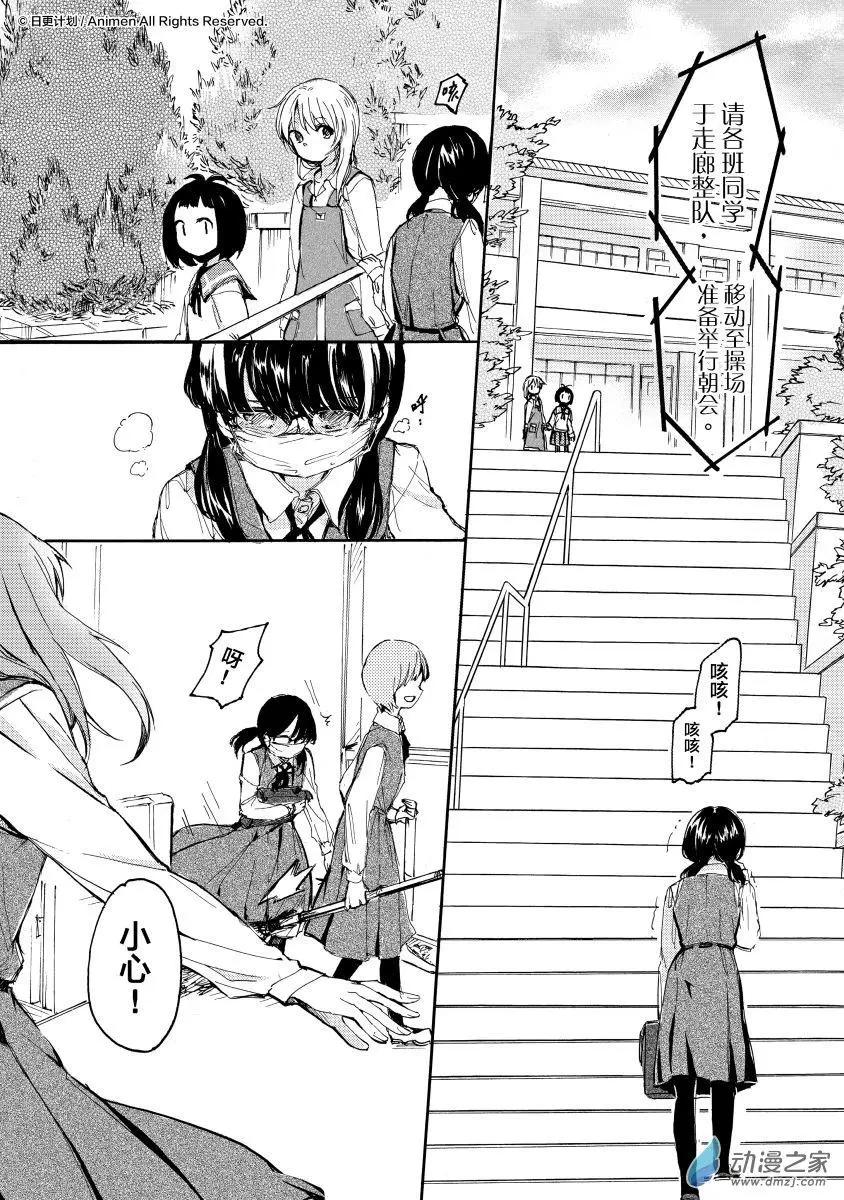 《百合格子》第12回 第7页