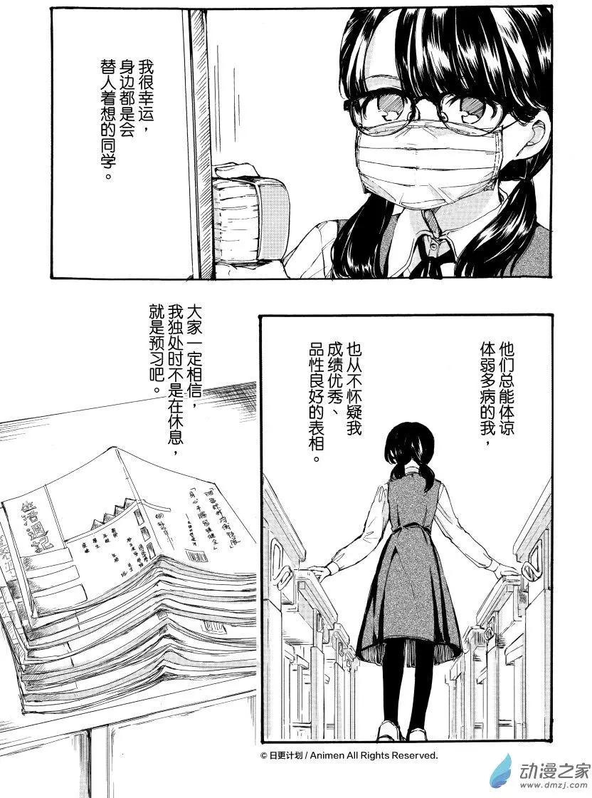 《百合格子》第12回 第9页