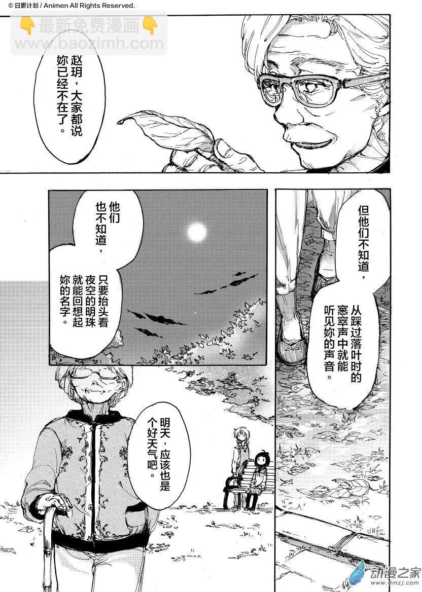 《百合格子》第11回下 第10页
