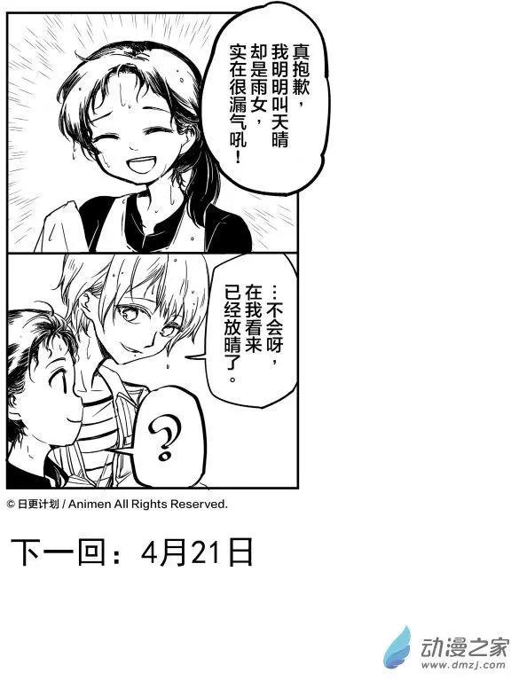 《百合格子》第11回下 第14页
