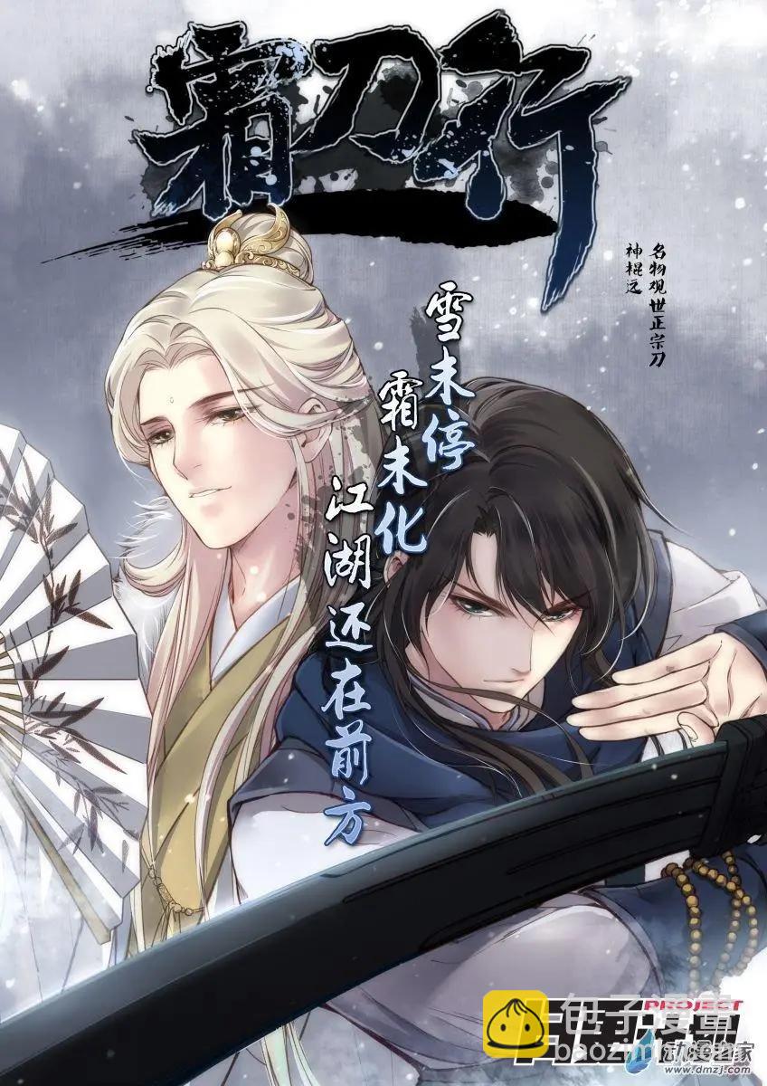 《百合格子》第11回下 第15页