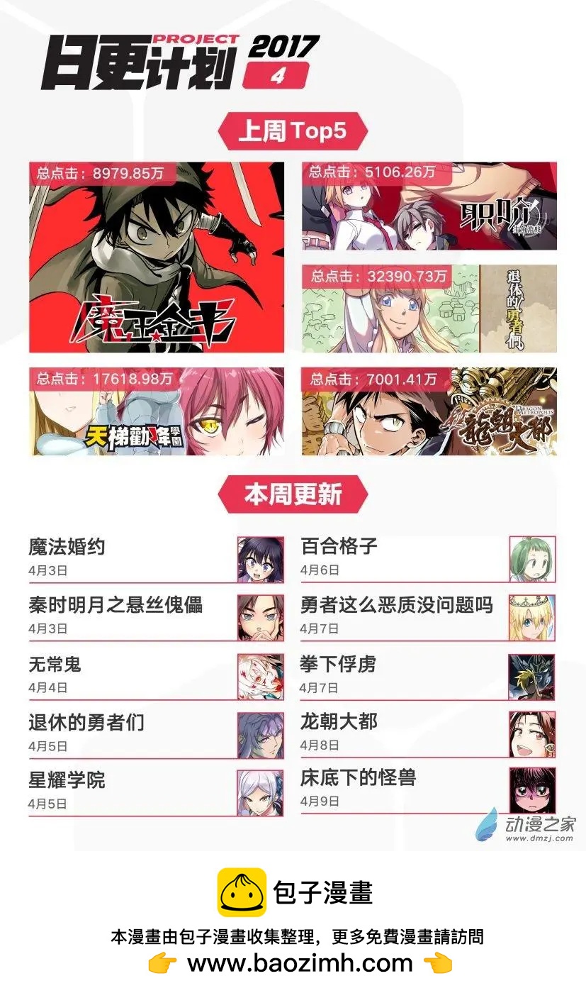 《百合格子》第11回下 第16页