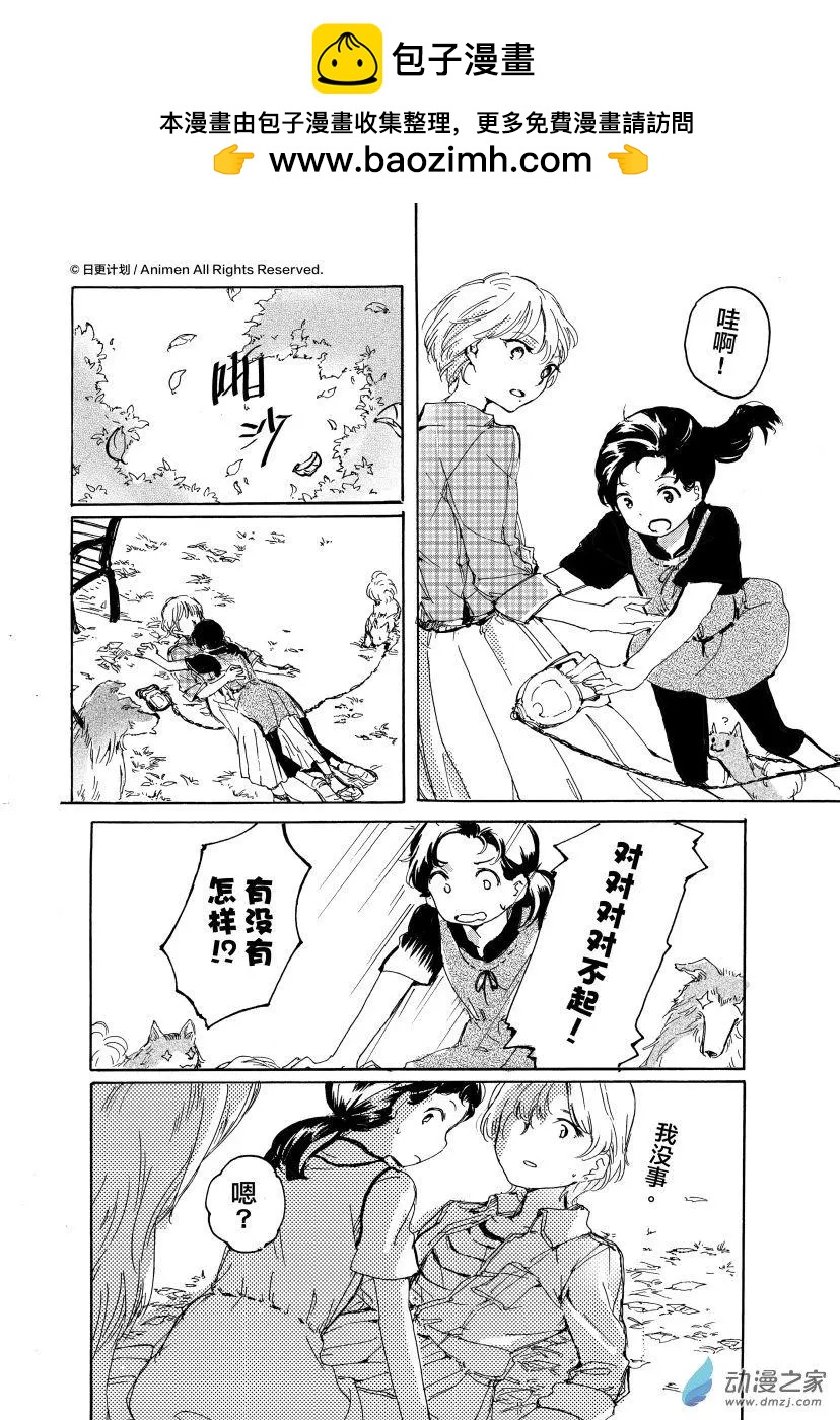 《百合格子》第11回下 第2页