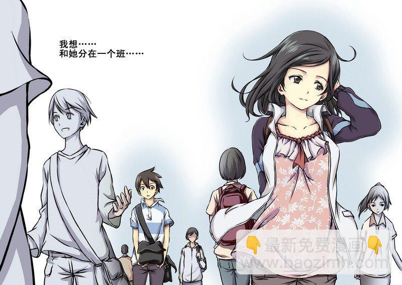《伊说-挑个校花当女友》第1话 祸不单行啊！ 03 第3页