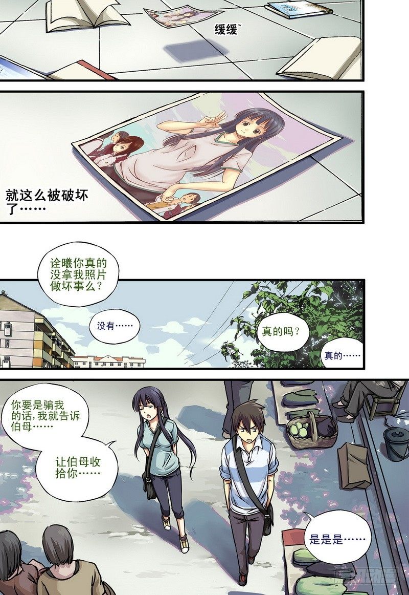 《伊说-挑个校花当女友》第1话 祸不单行啊！ 02 第5页
