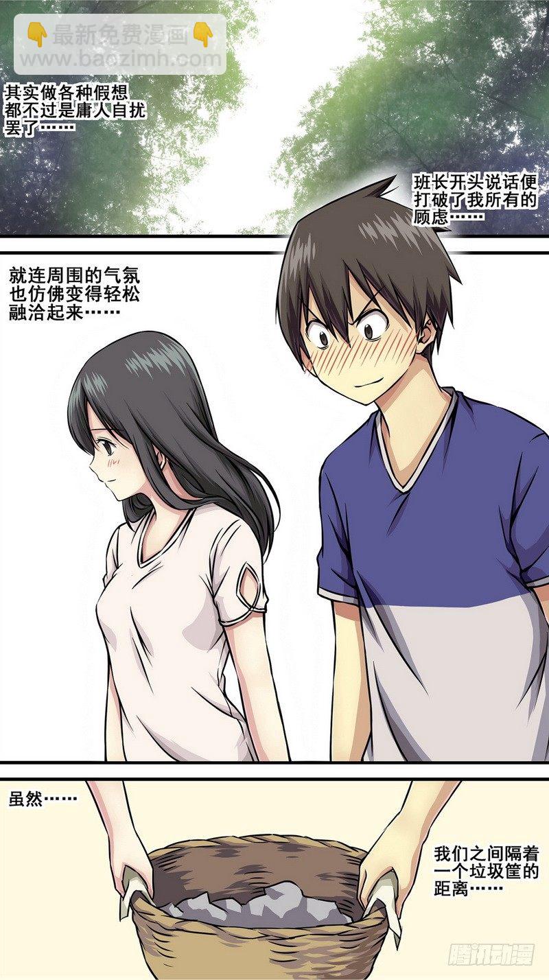 《伊说-挑个校花当女友》第3话 能不能反悔？ 01 第3页