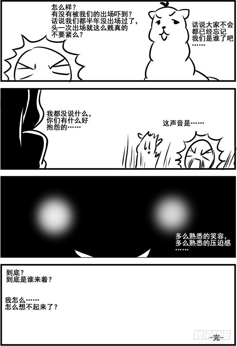 《伊说-挑个校花当女友》第6话 一年前的运动会.上 03 第13页