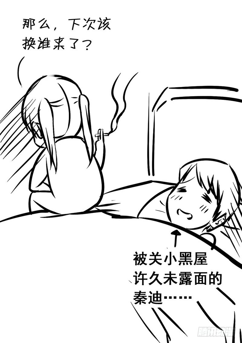 《伊说-挑个校花当女友》第11话 03 第14页