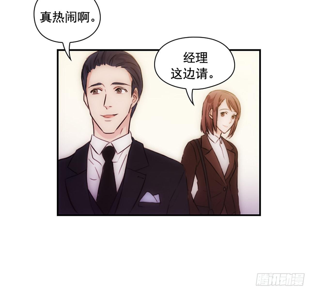《秘书失格》第4话 第6页