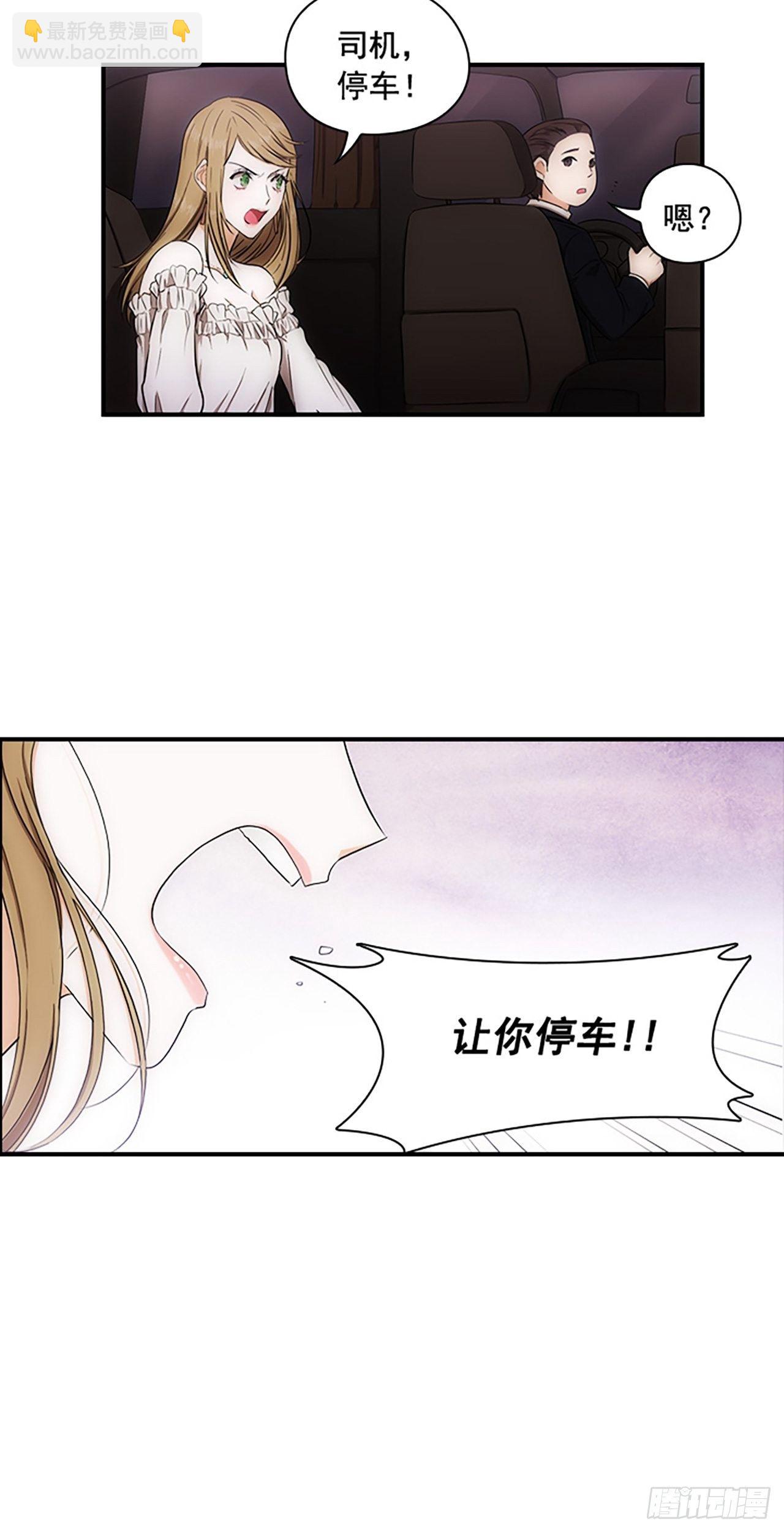 《秘书失格》第3话 第33页