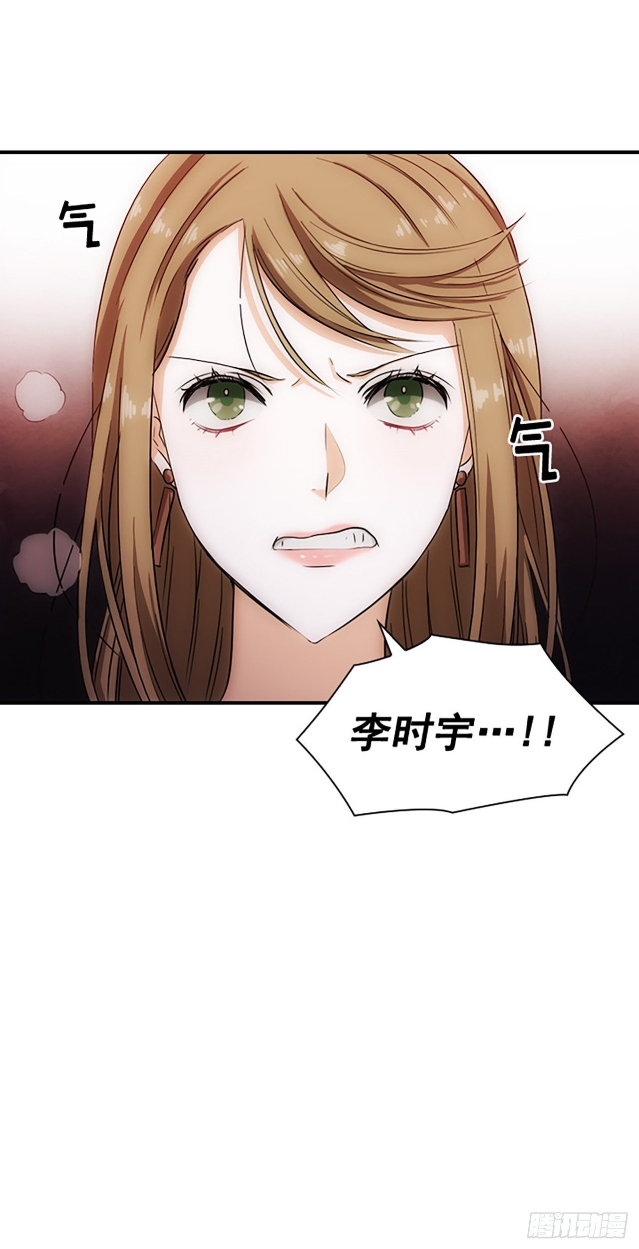 《秘书失格》第3话 第38页