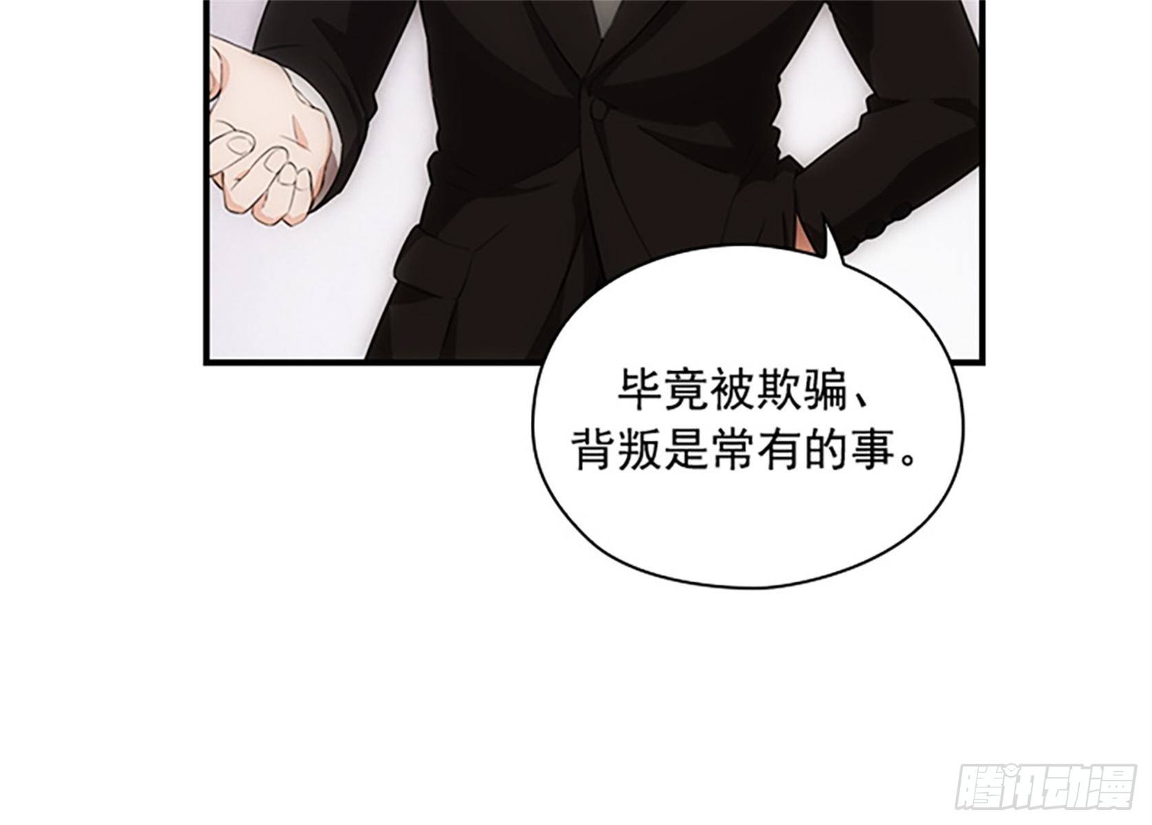《秘书失格》第1话 第25页