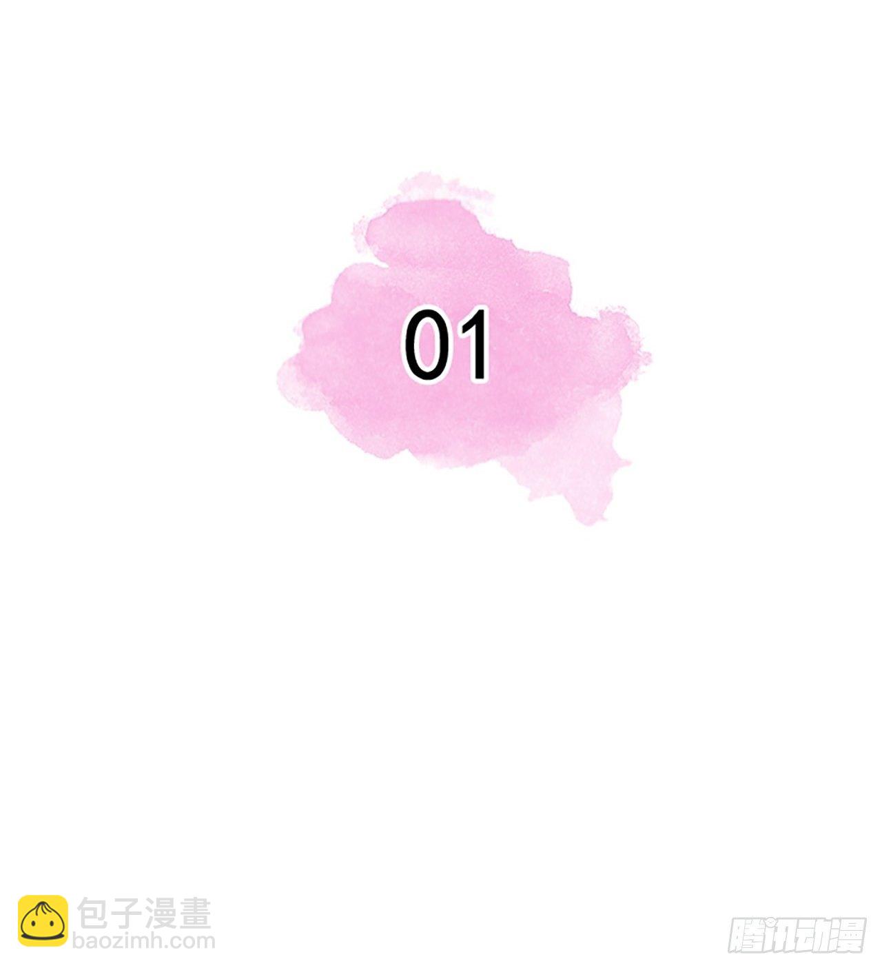 《秘书失格》第1话 第2页