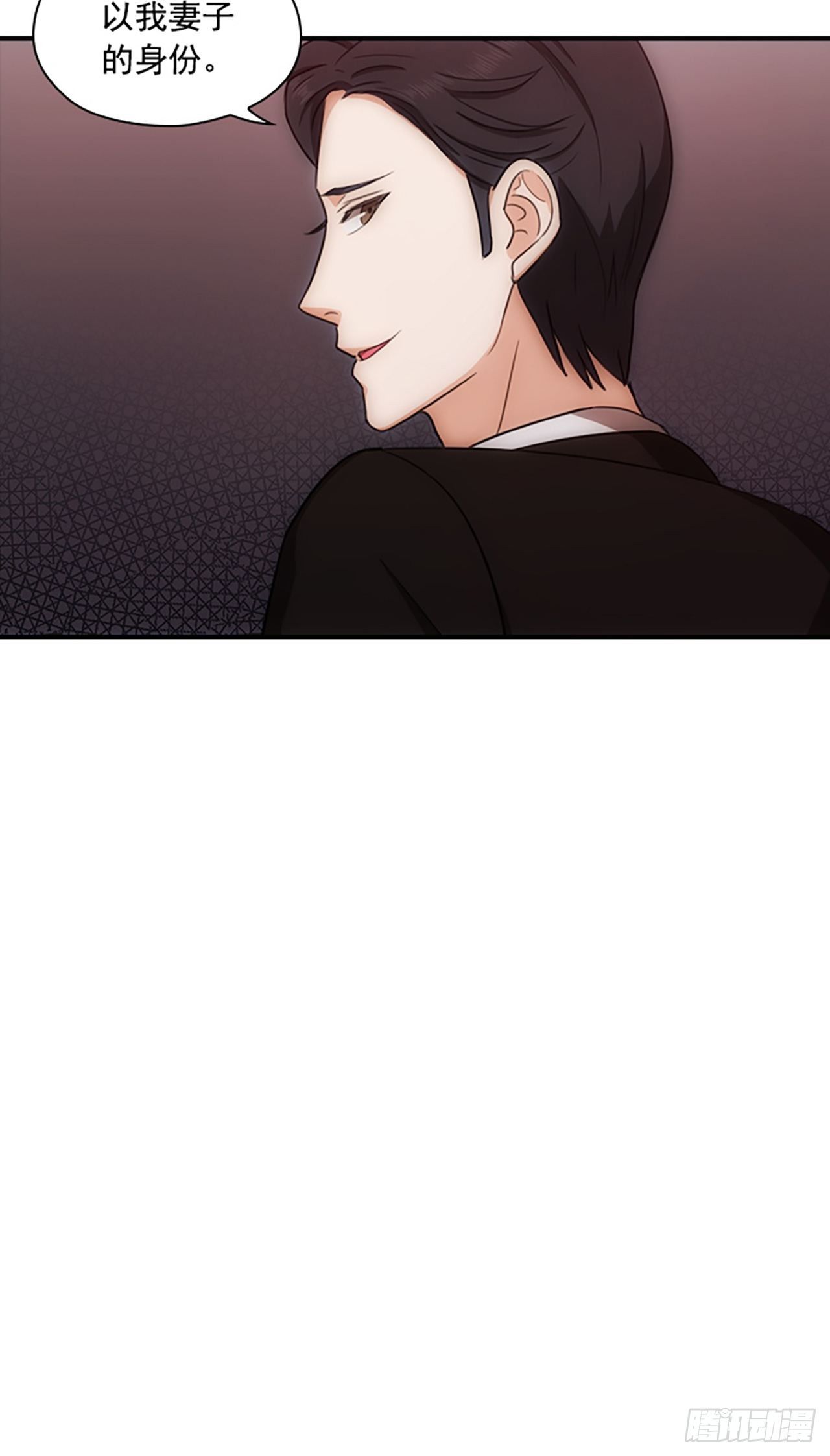 《秘书失格》第1话 第45页