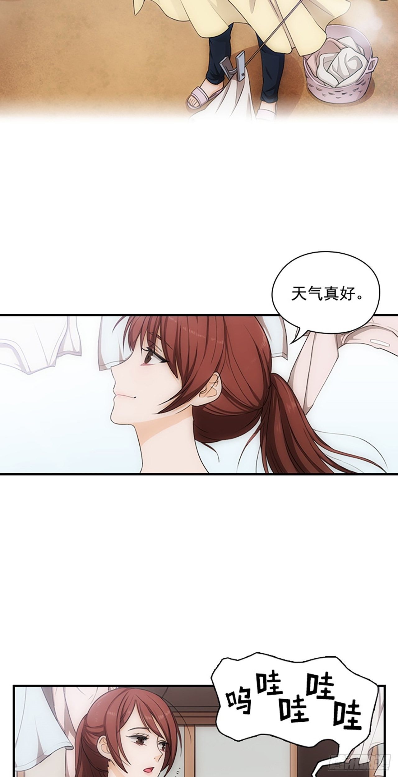 《秘书失格》第1话 第5页
