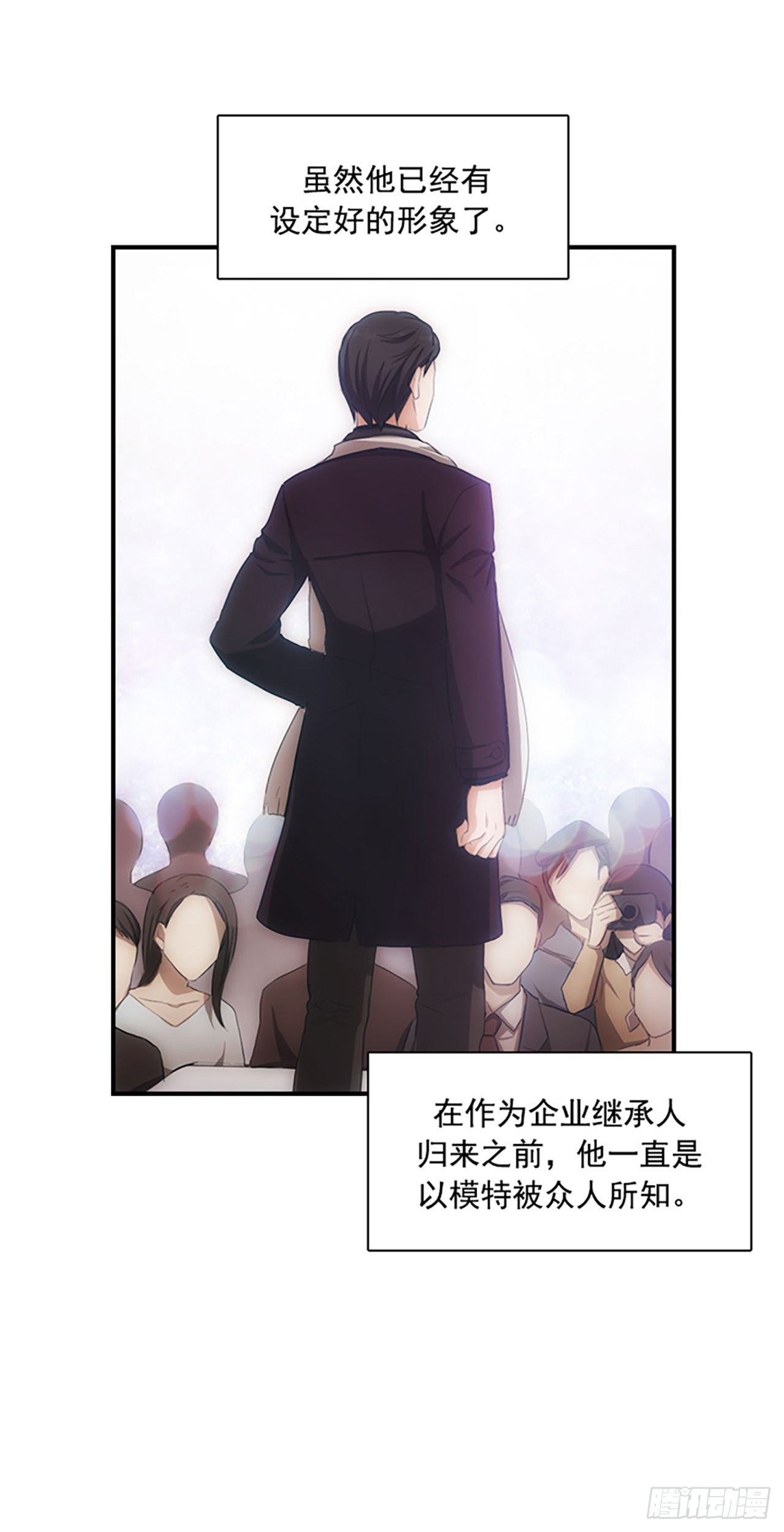 《秘书失格》第2话 第30页