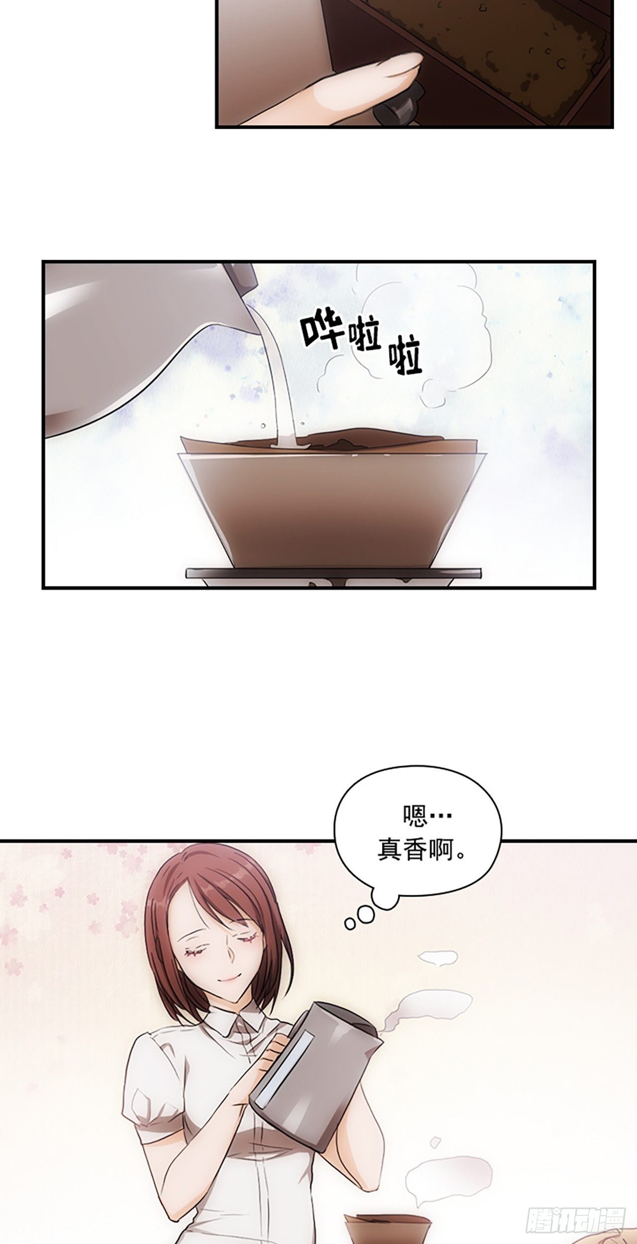 《秘书失格》第2话 第4页