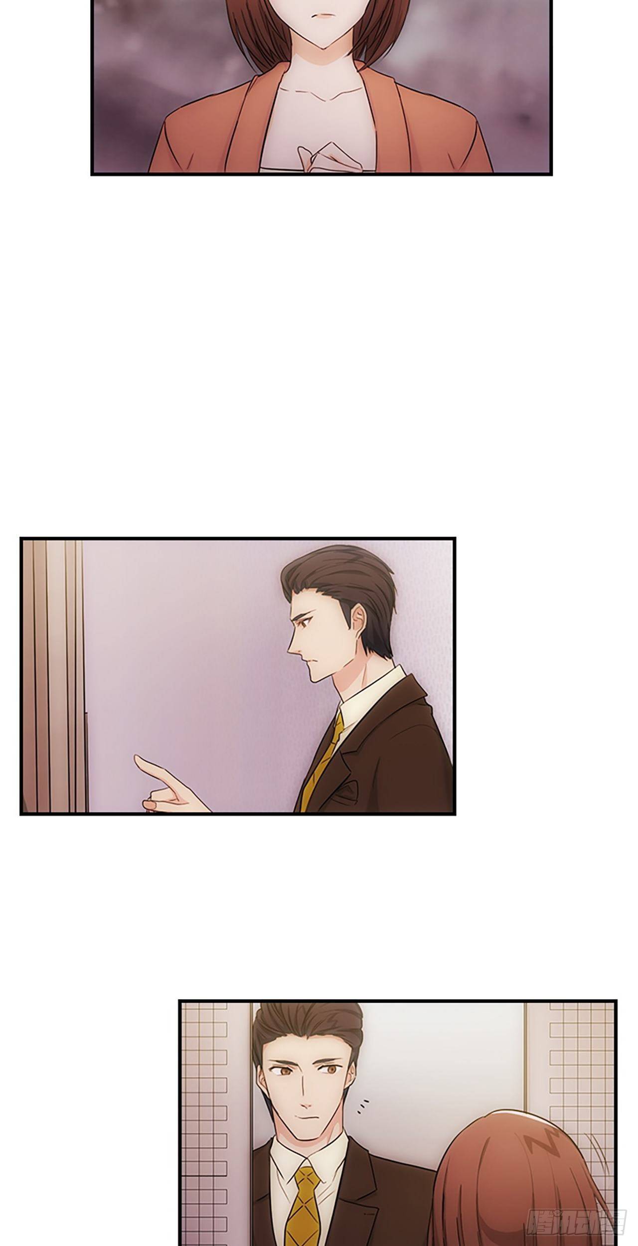 《秘书失格》第5话 第16页