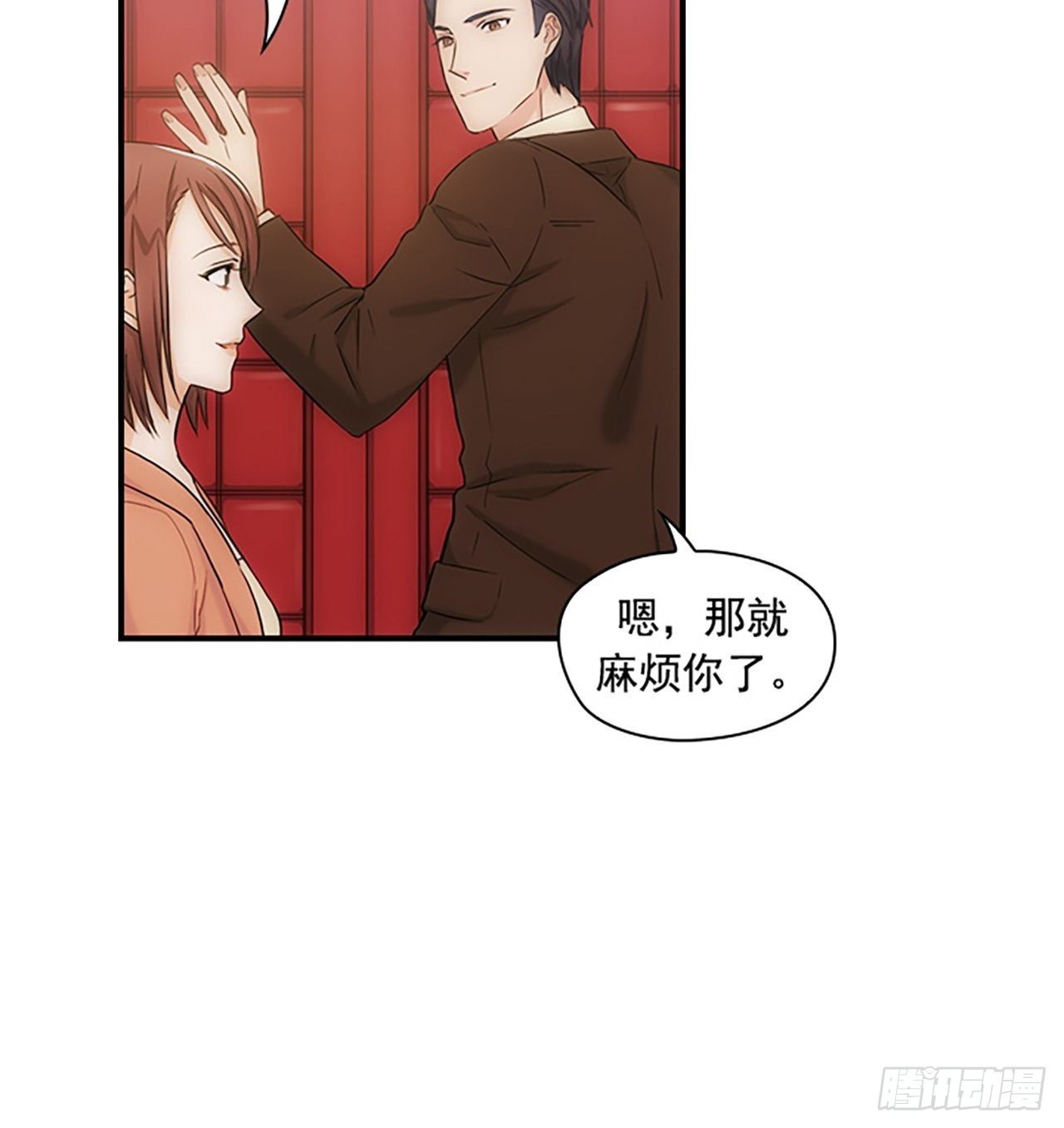 《秘书失格》第5话 第21页