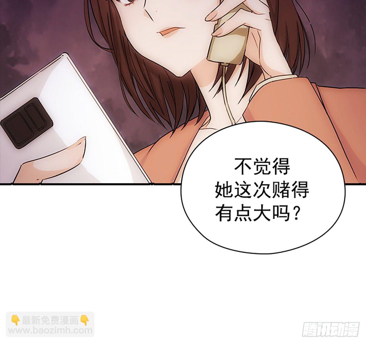 《秘书失格》第5话 第36页